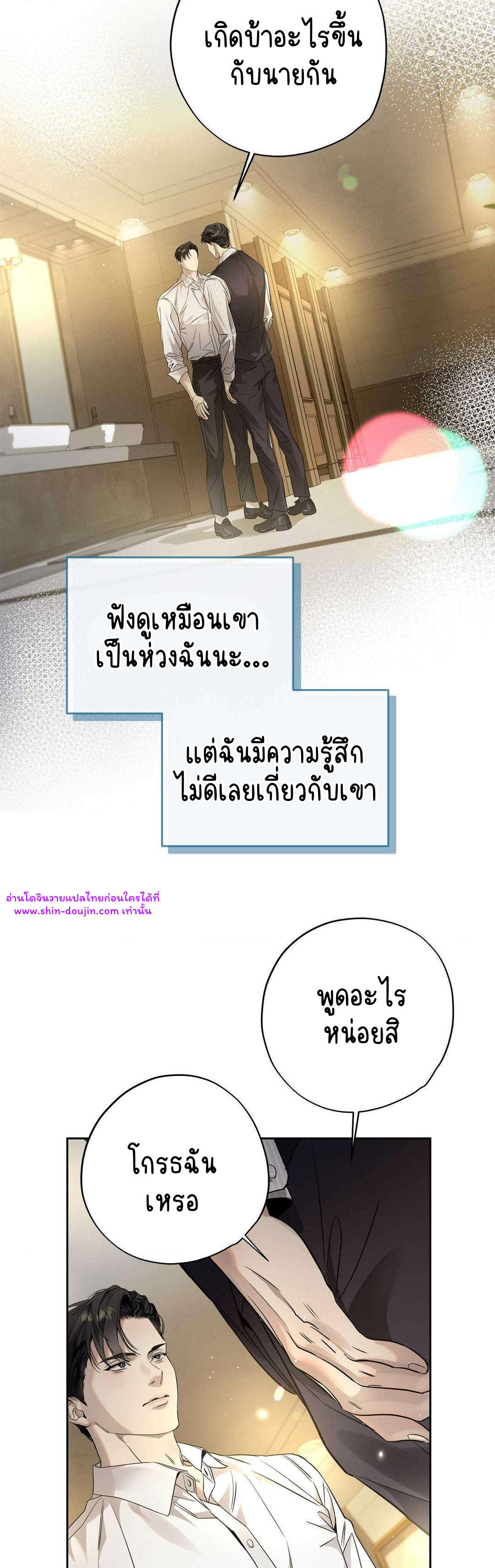 To Me Who Doesn’t Love You EP 21